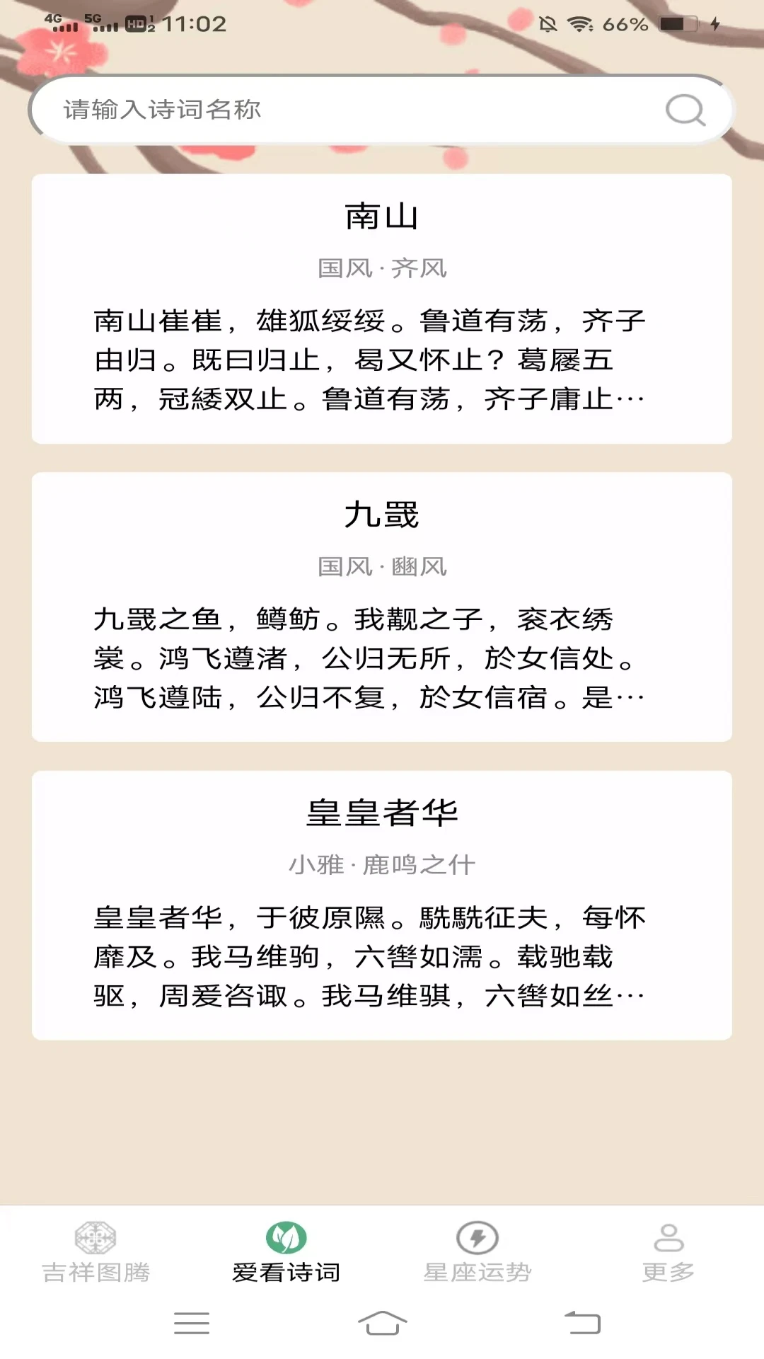 麻花椒乐享时光