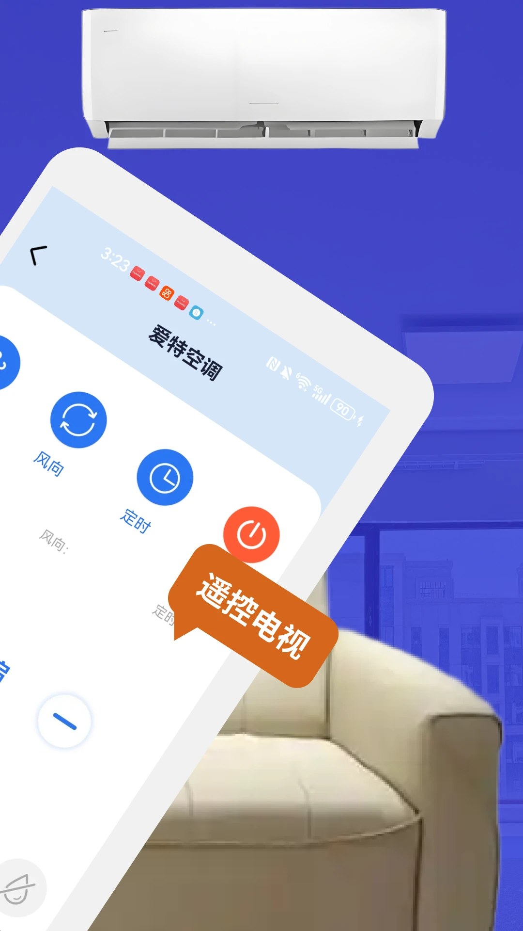 万能空调遥控通