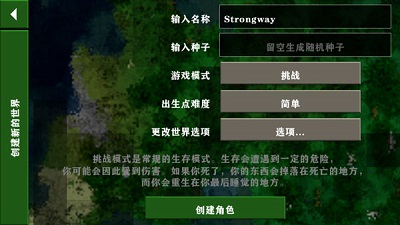 生存战争2.3插件版