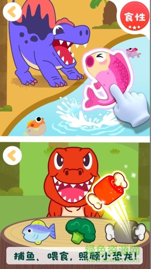恐龙启蒙 恐龙启蒙