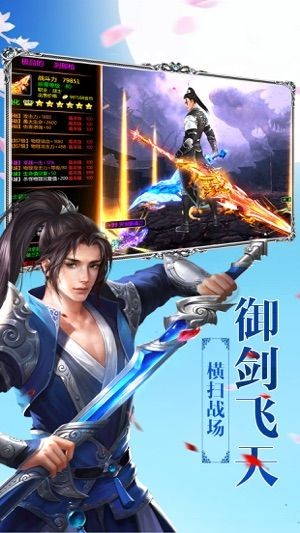 仙灵缥缈录