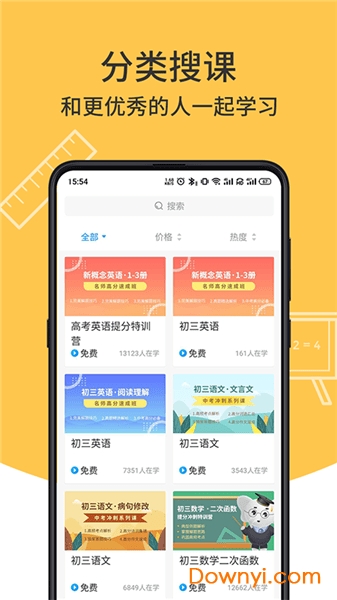 优象学堂