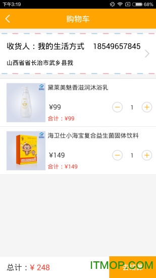 思埠康尔云微商