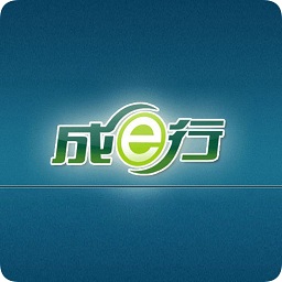 成e行
