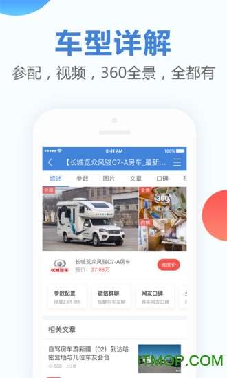 房车猫
