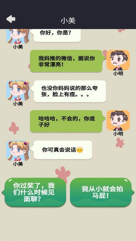 网恋太难了最新版下载