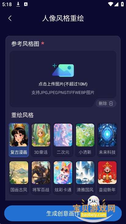 NANO DATA绘画软件下载v1.0.0安卓版