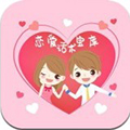 恋爱话术宝