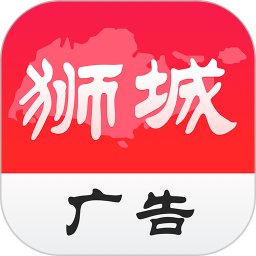 狮城广告
