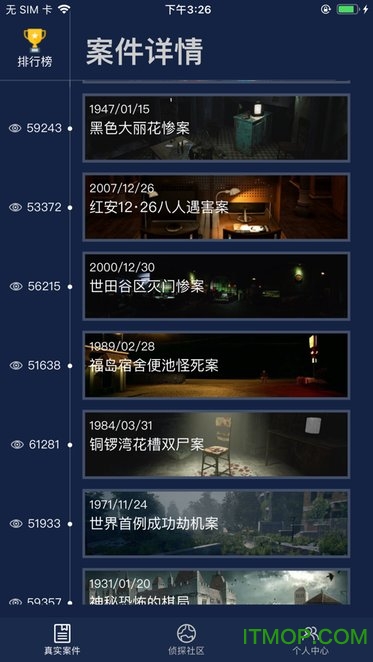 犯罪大师游戏