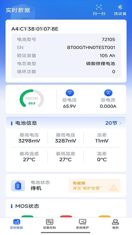 智锂宝-简易版