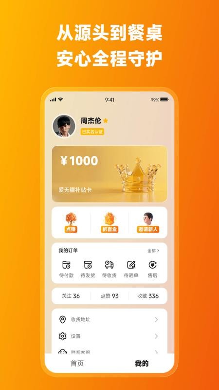 爱无疆