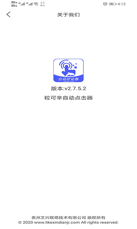 粒可辛自动点击器 安卓版v4.6.3.05688