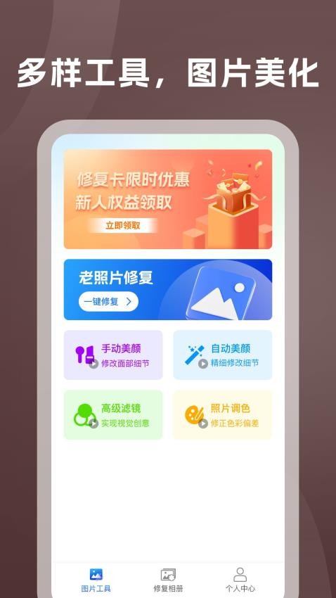 PS老照片修复