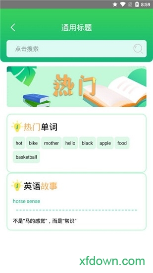 作业答案帮
