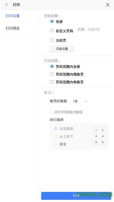 wps office国际版
