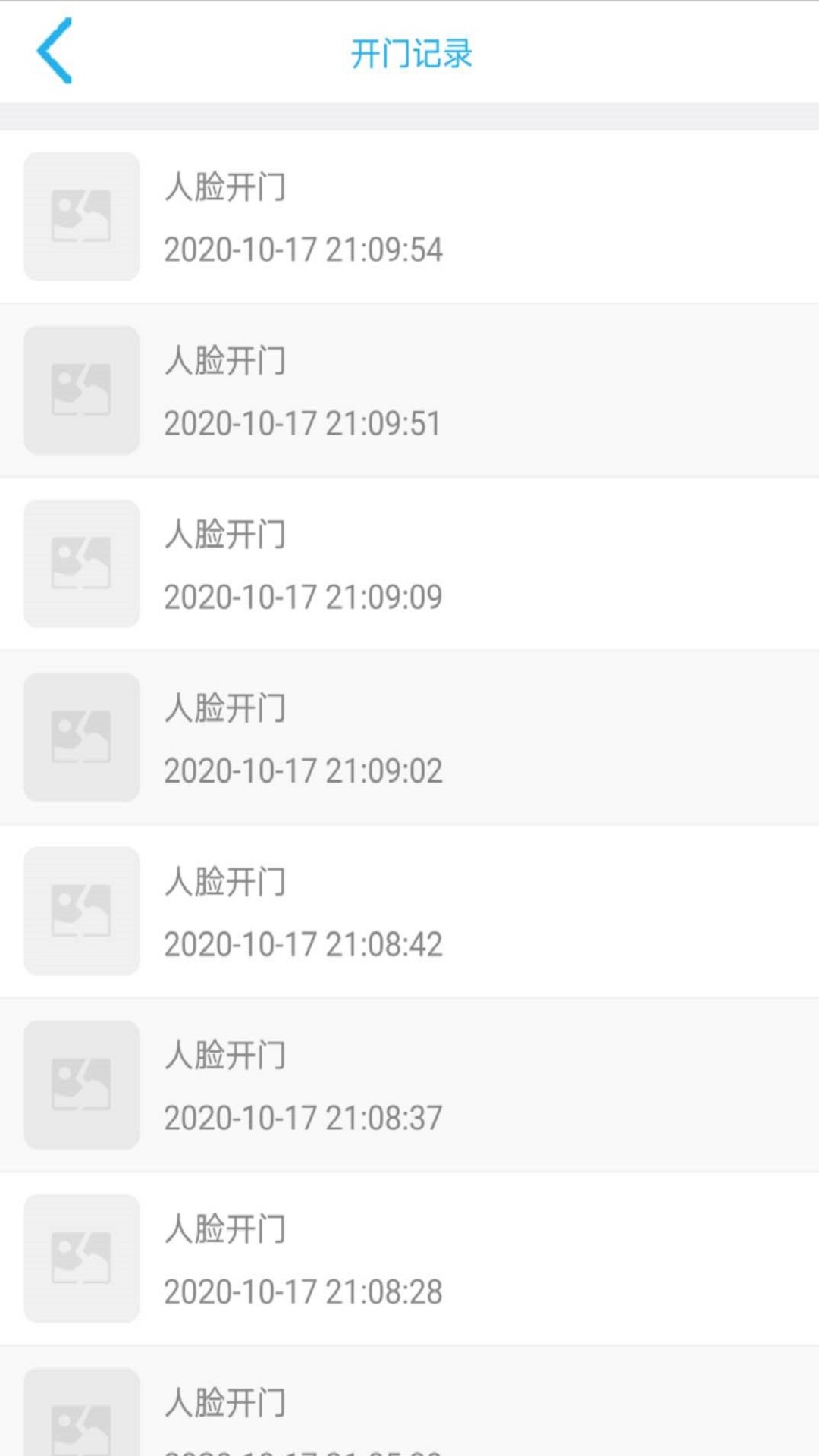 智慧亿家
