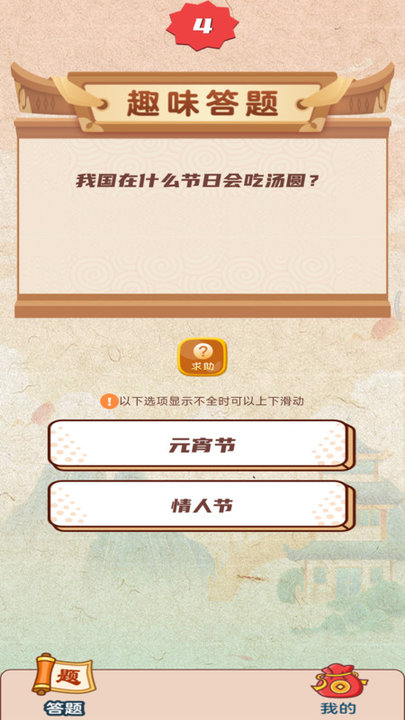 疯狂猜题