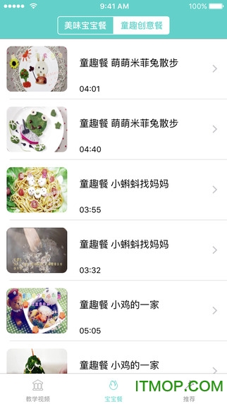宝宝食谱大全