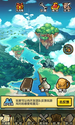冒险与挖矿