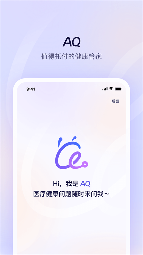 蚂蚁AQ