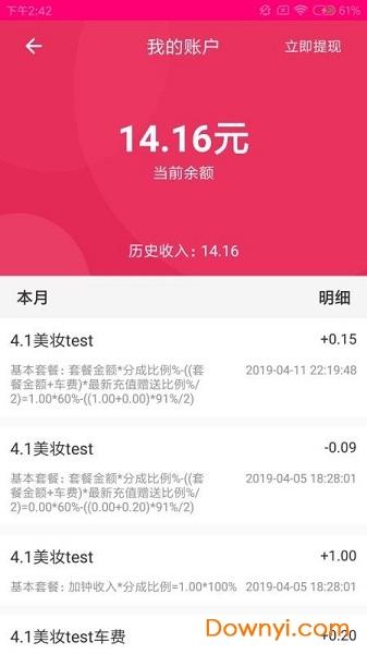 树懒到家 树懒到家