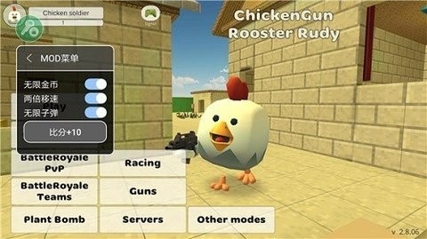 小鸡大乱斗3.3.01无限金币版