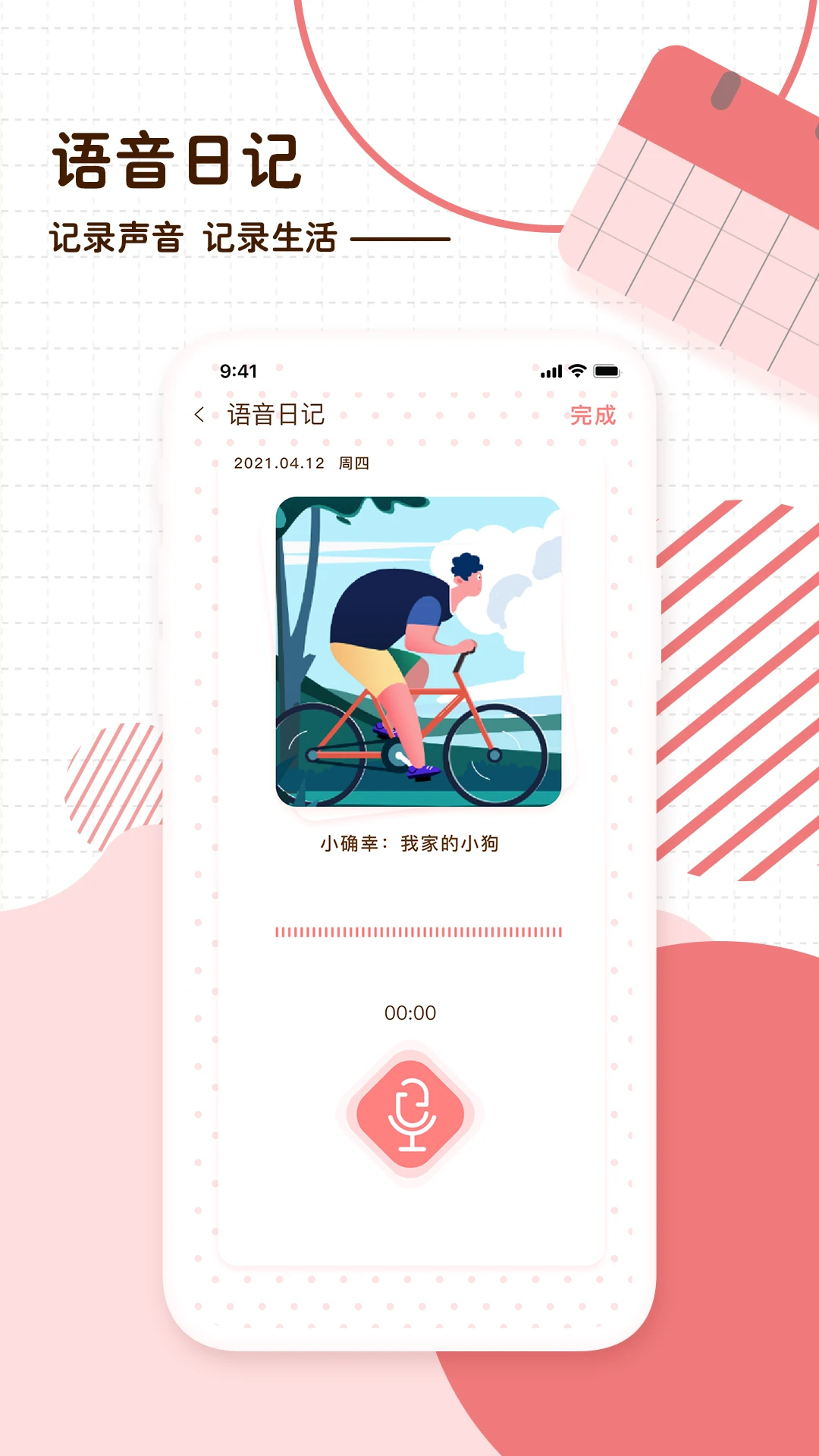 随笔日记 随笔日记