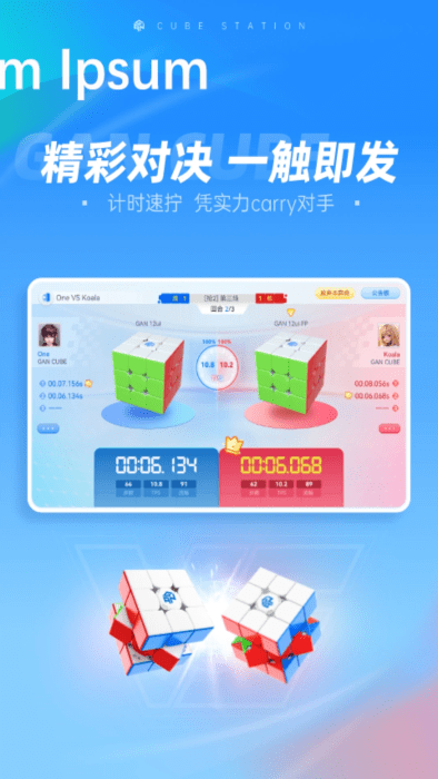 CubeStation竞技版