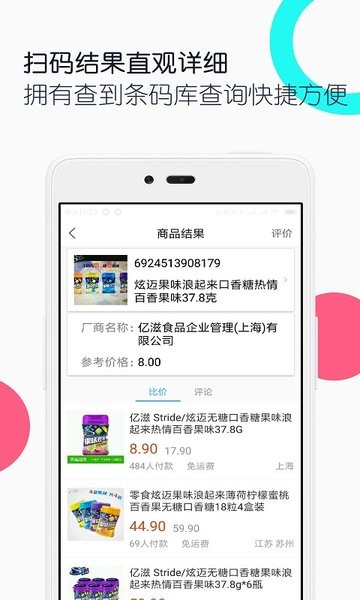 条码二维码助手