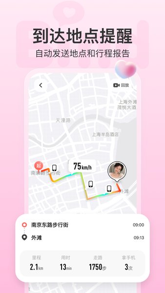 bind情侣报备软件