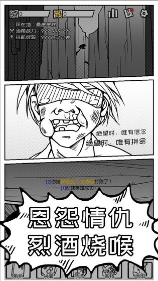 异世江湖