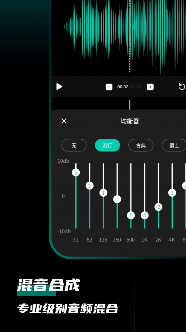 爱剪音频 安卓版v1.2.3