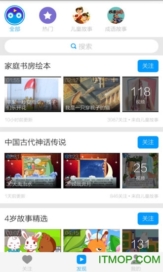 儿童故事视频