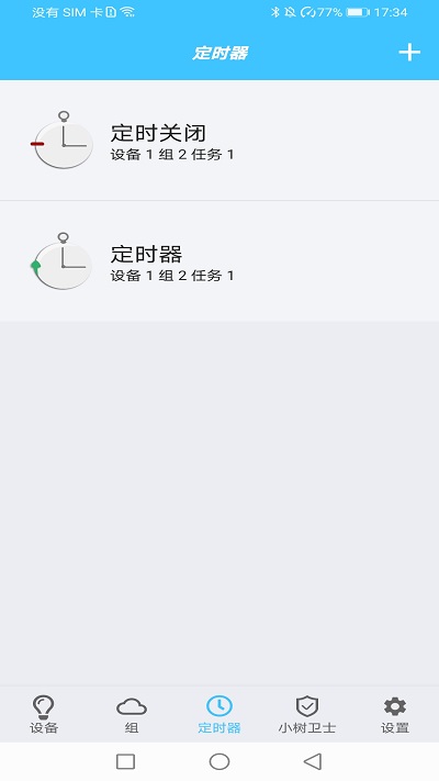 树实智能