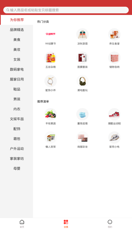 嗨赚生活