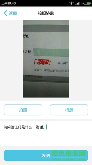 我是你的眼