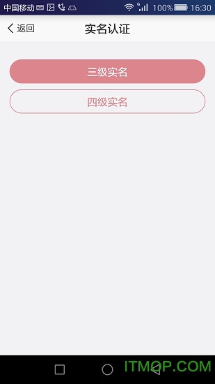 登记注册身份验证