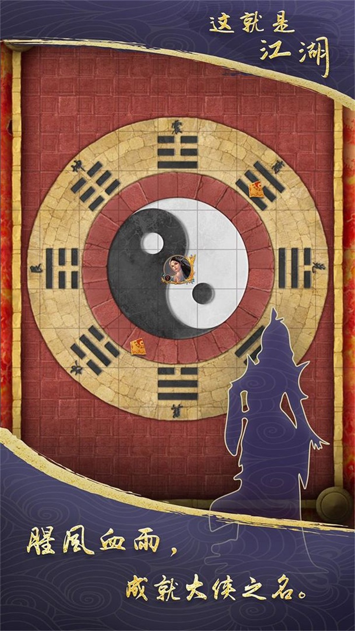 这就是江湖最新版本 10.5.6安卓版