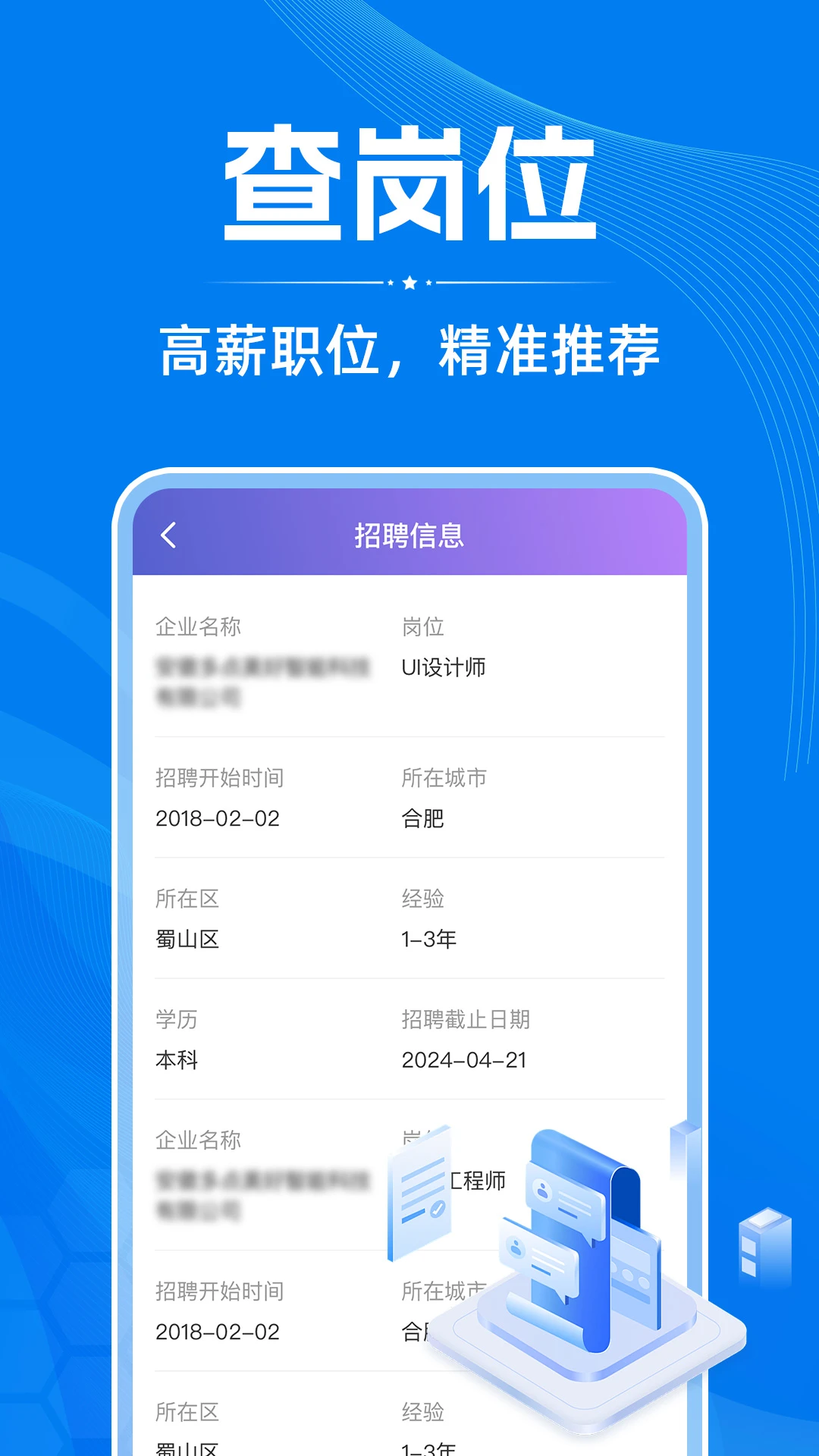 免费企业信用信息查