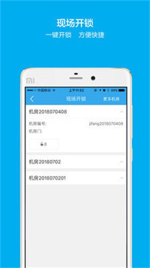 智能云联