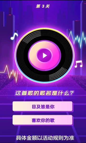 爆笑猜歌