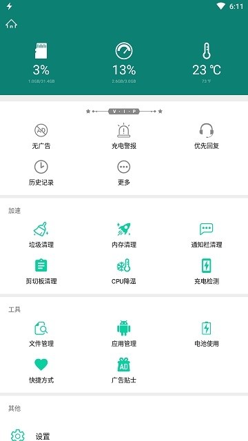 fastcharging充电宝app(charging master)