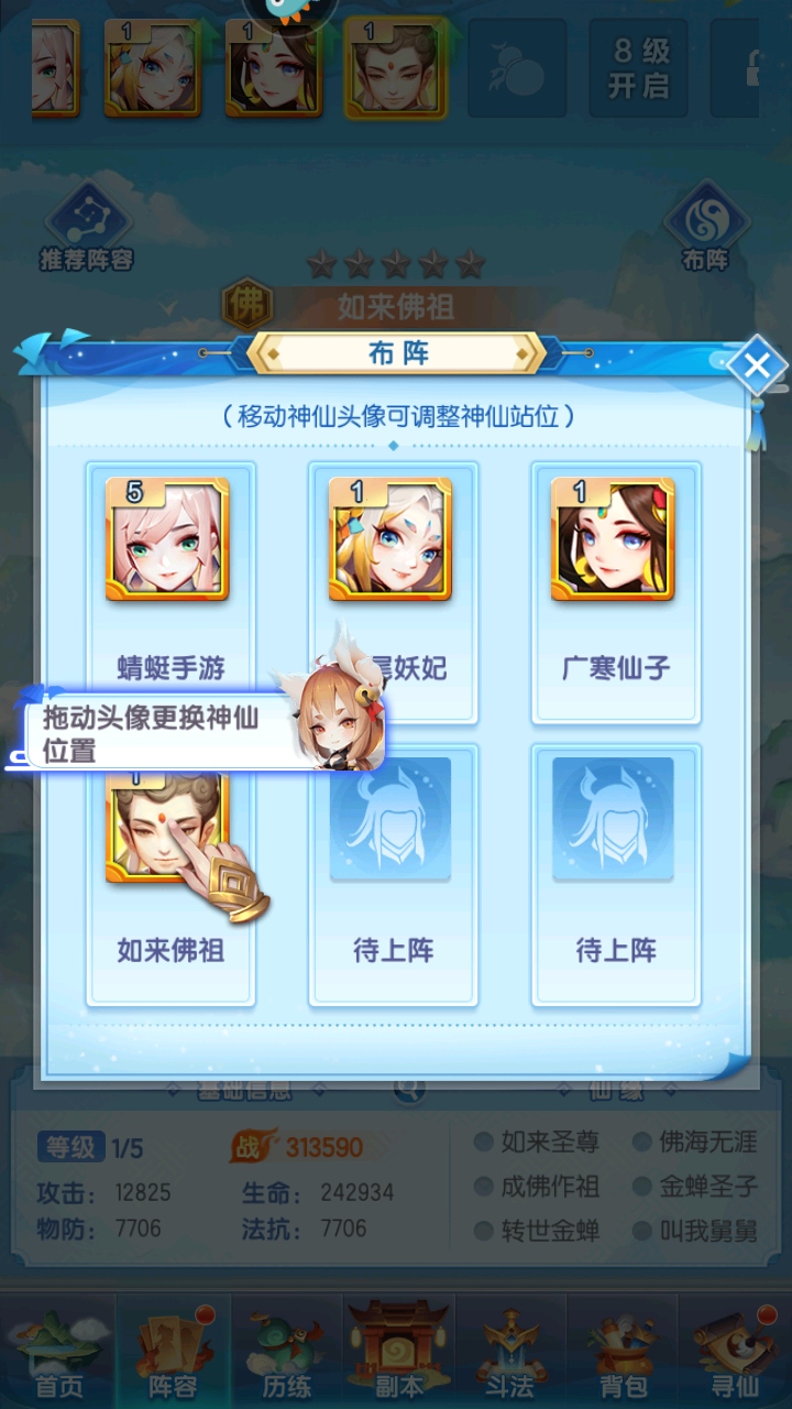 道友请留步最新版本 7.06.061701安卓版