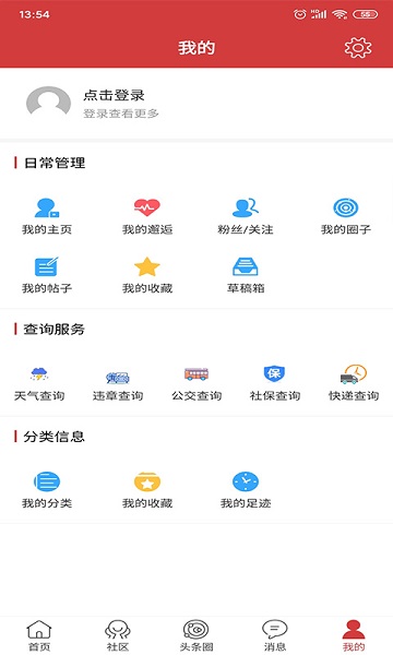 暨阳头条