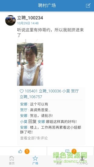 立聘 立聘