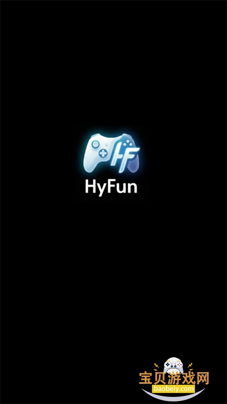 嗨玩云app官方正版(HyFun云游戏)v1.3.2.20050安卓版