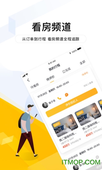 我爱我家手机客户端