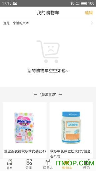 洋窝儿