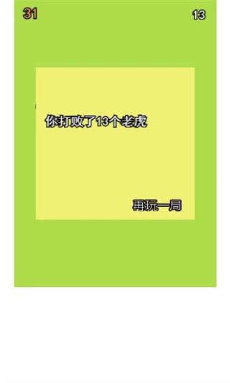 猴子跳跳